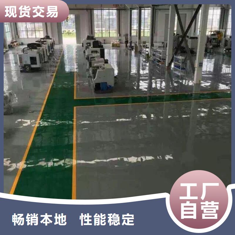 彩色环氧地坪漆视频-山东省烟台市|莱州|莱阳|德州|莱芜|潍坊|东营|日照彩色环氧地坪漆-谋成