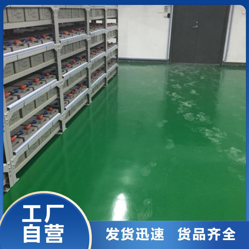 彩色环氧地坪漆视频-山东省烟台市|莱州|莱阳|德州|莱芜|潍坊|东营|日照彩色环氧地坪漆-谋成