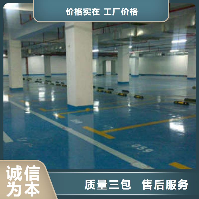 環氧環氧樹脂地坪價格公道合理
