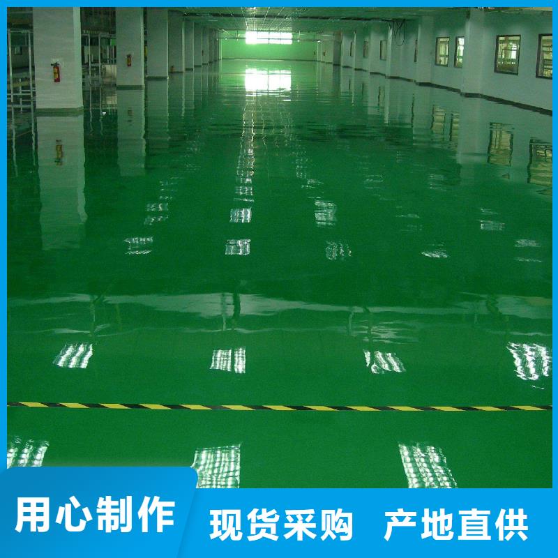 环氧,彩色环氧地坪漆的图文介绍