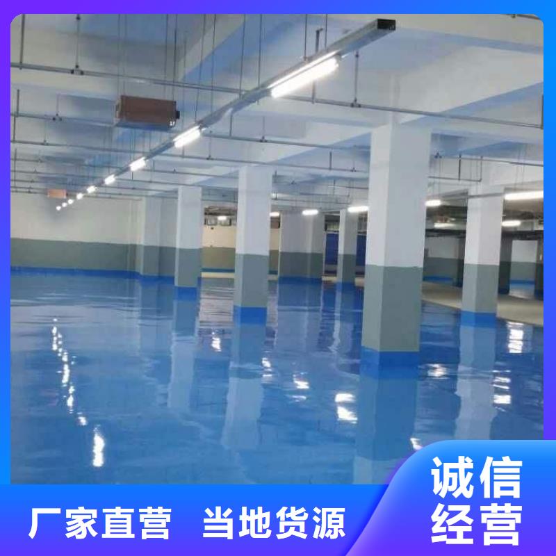 彩色环氧地坪漆视频-山东省烟台市|莱州|莱阳|德州|莱芜|潍坊|东营|日照彩色环氧地坪漆-谋成