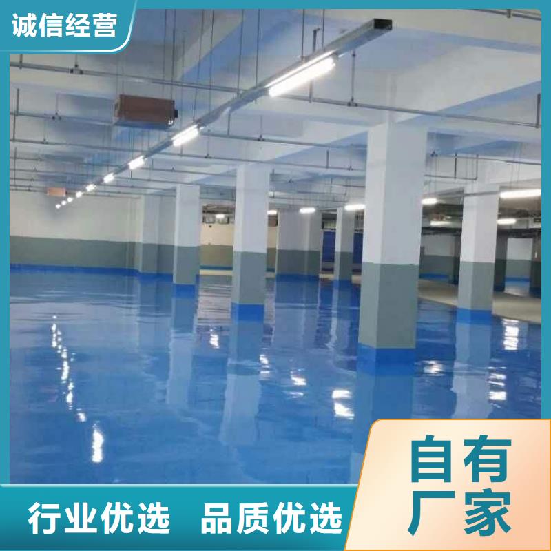環氧廠房環氧自流平客戶好評