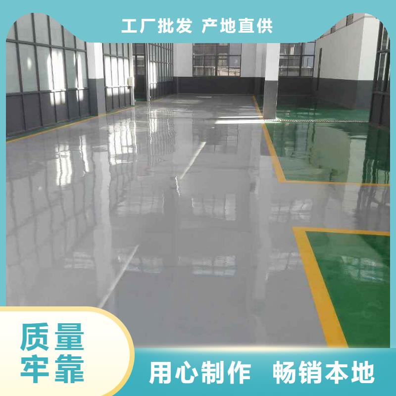 彩色环氧地坪漆视频-耀州|王益|咸阳|延安|西安|安康|汉中谋成彩色环氧地坪漆_ 谋成成建筑工程(铜川市分公司)