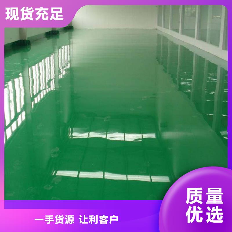 環氧彩色環氧地坪漆多種規格可選