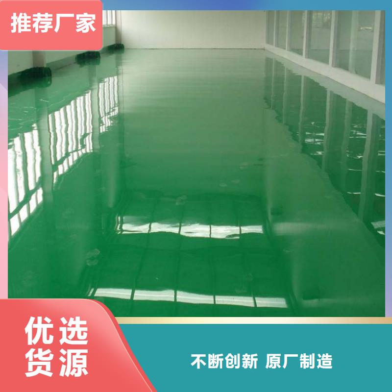 環氧環氧樹脂地坪貨到付款
