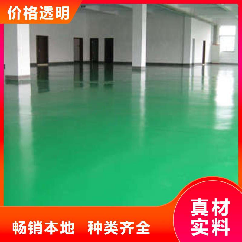 彩色环氧地坪漆视频-山东省烟台市|莱州|莱阳|德州|莱芜|潍坊|东营|日照彩色环氧地坪漆-谋成