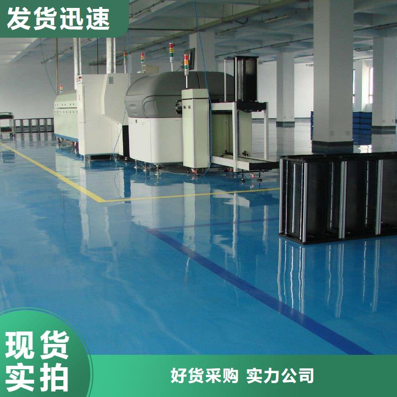 【環(huán)氧】環(huán)氧樹脂地坪現(xiàn)貨銷售