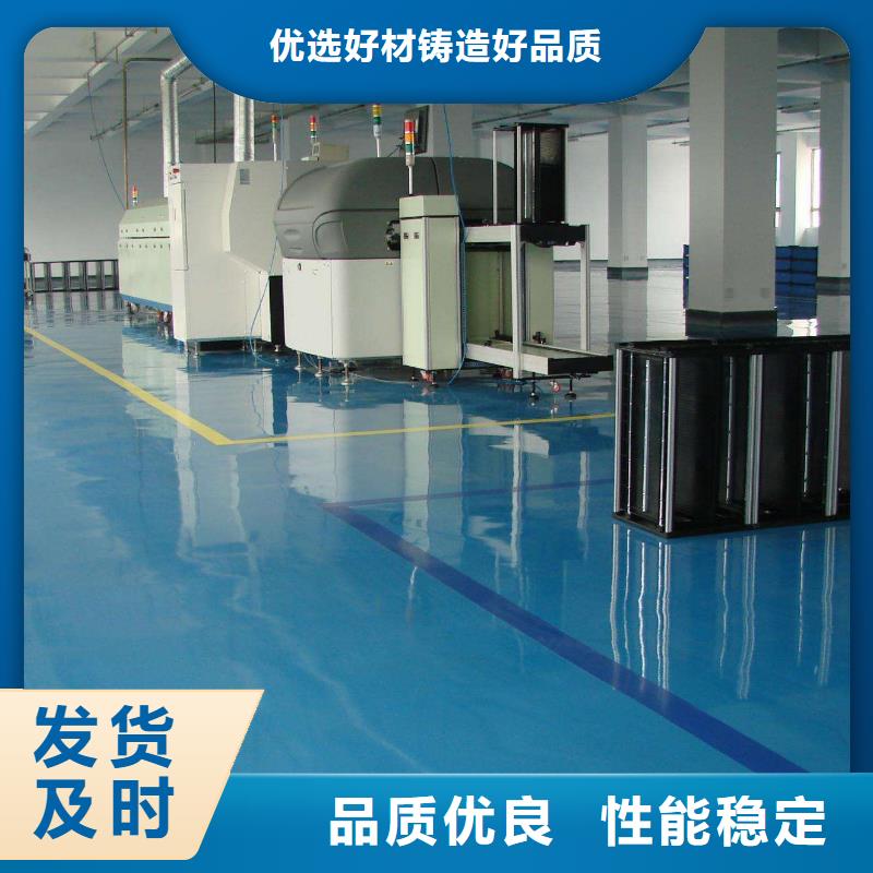 環氧環氧樹脂地坪廠家品控嚴格