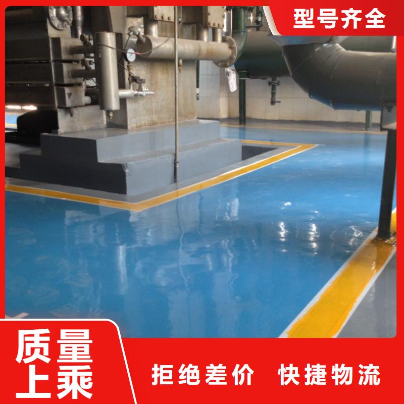 環(huán)氧彩色環(huán)氧地坪漆廠家直銷值得選擇