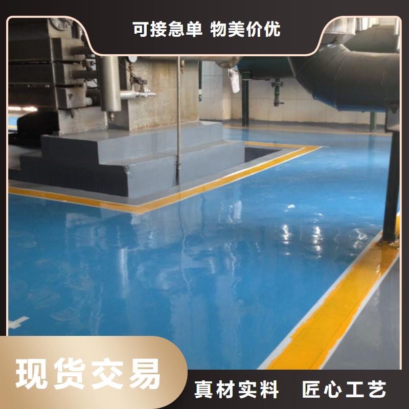 環氧環氧樹脂地坪24小時下單發貨