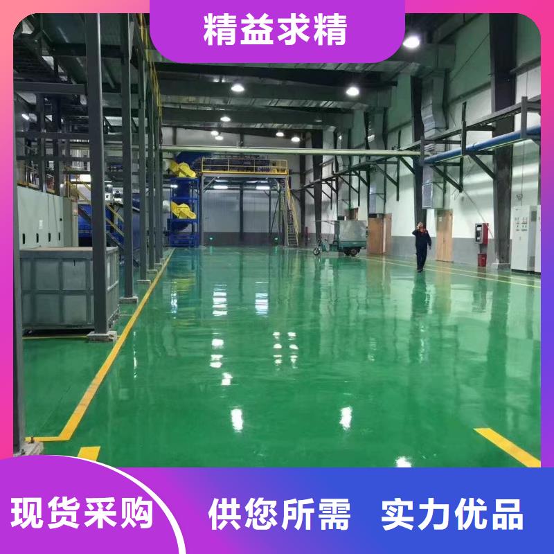 環(huán)氧無震動止滑坡道源頭廠家量大價優(yōu)