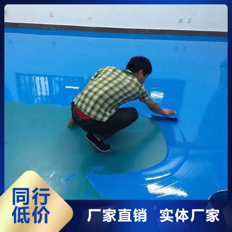 環氧環氧樹脂地坪供應采購
