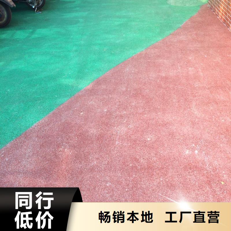 透水彩色透水混凝土支持大小批量采購