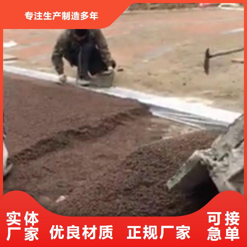 透水彩色透水混凝土实体诚信厂家
