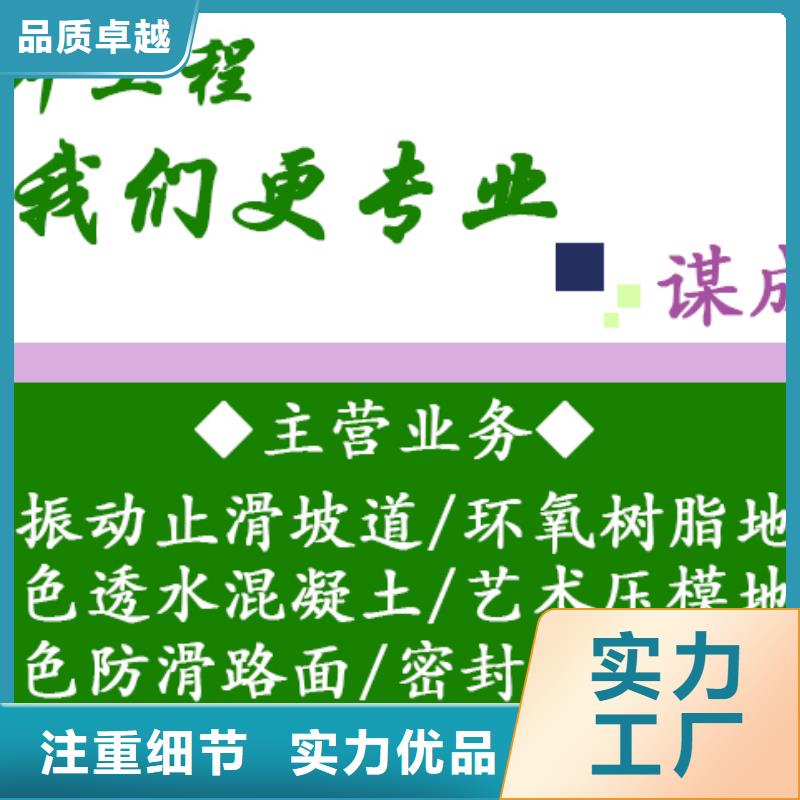 防滑路面_彩色透水混凝土詳細參數