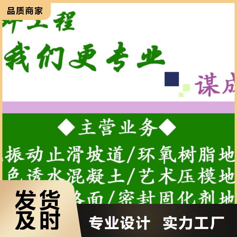 防滑路面彩色透水混凝土精工打造