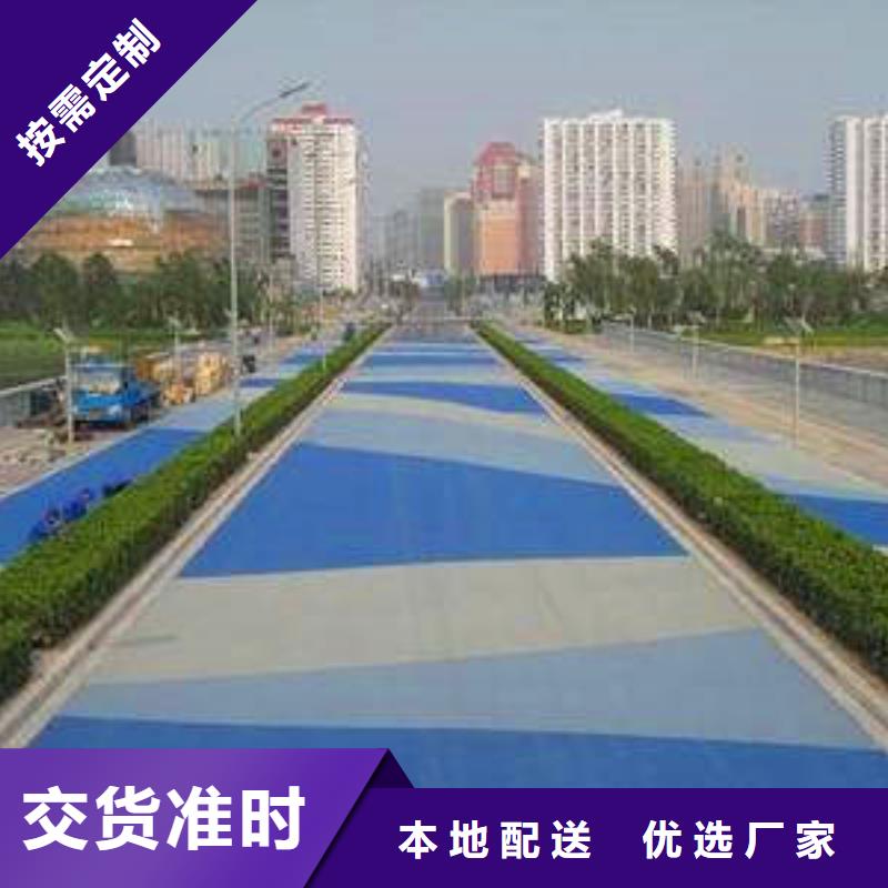 防滑路面【彩色透水混凝土】源廠直銷