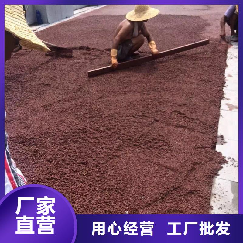 【透水】彩色透水混凝土今年新款