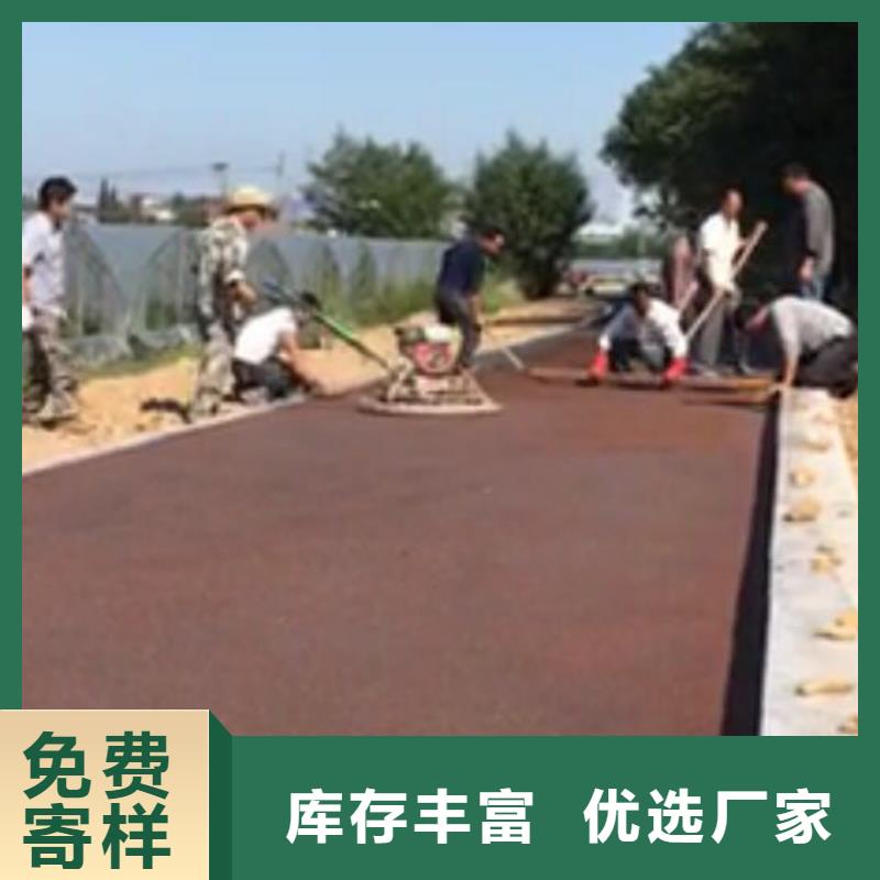 【透水】彩色透水混凝土今年新款