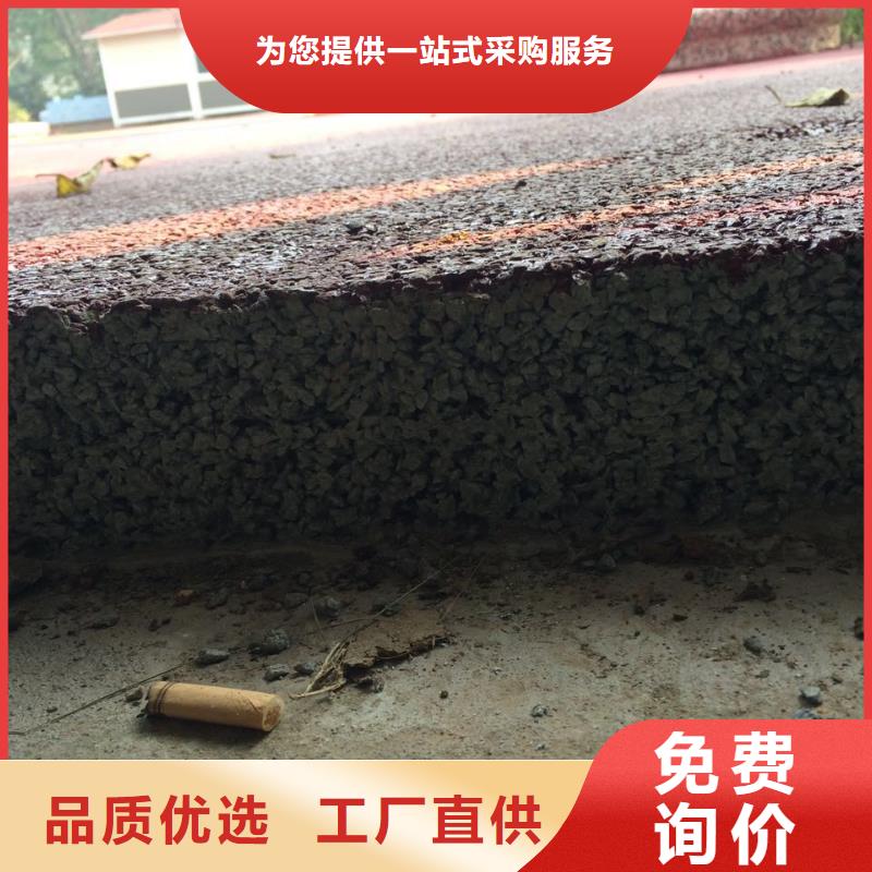 【透水】彩色透水混凝土今年新款