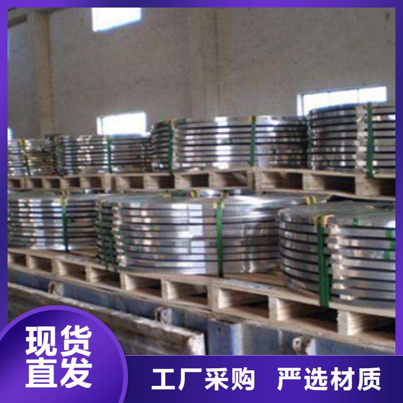 430不銹鋼鋼帶規(guī)格齊全