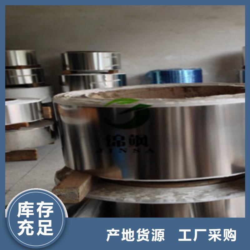 301不銹鋼鋼帶現貨供應