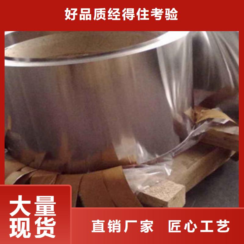 202不銹鋼鋼帶型號齊全