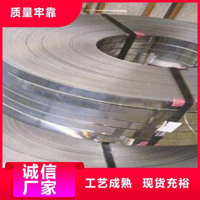 301不銹鋼鋼帶價(jià)格優(yōu)惠