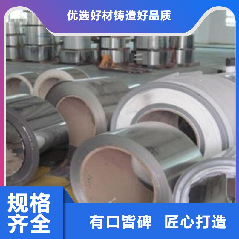 不銹鋼帶不銹鋼加工廠暢銷本地