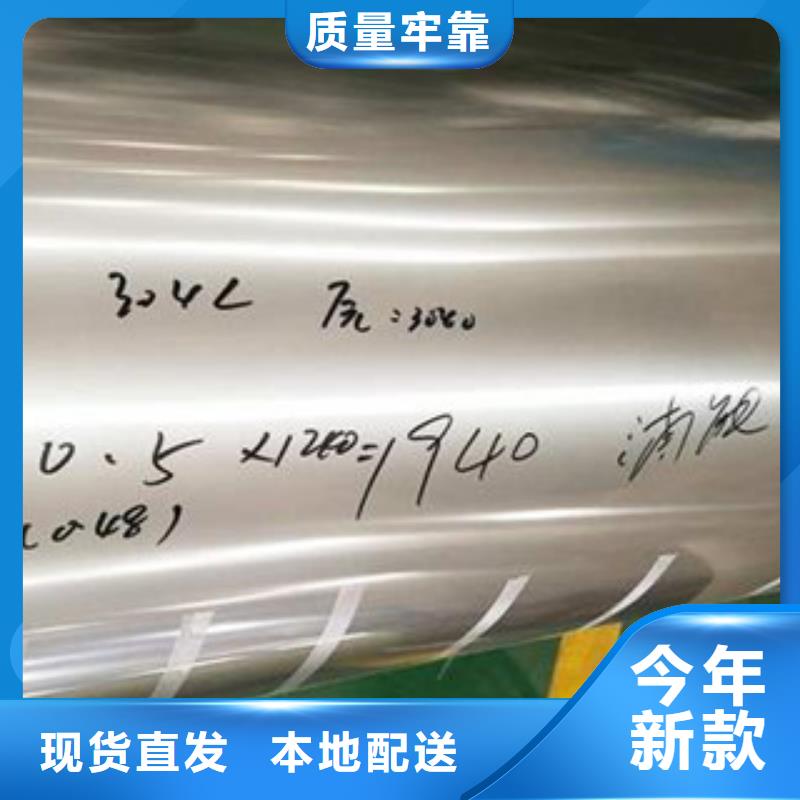 不锈钢复合板视频-不锈钢复合板|甘肃省|酒泉|临夏|平凉|张掖|武威