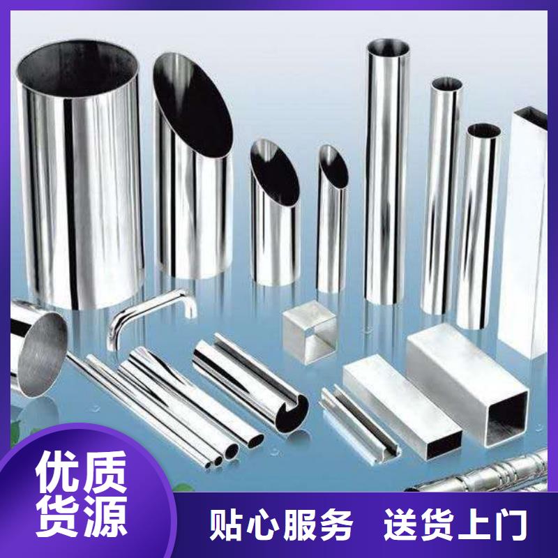 201不銹鋼裝飾管現貨供應