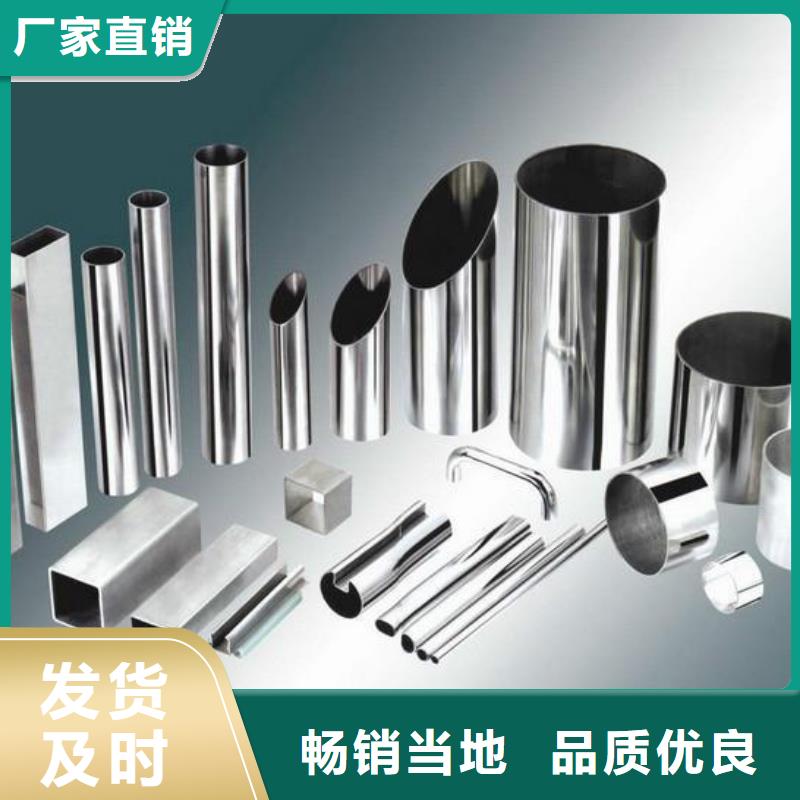 304不銹鋼裝飾管廠家直銷