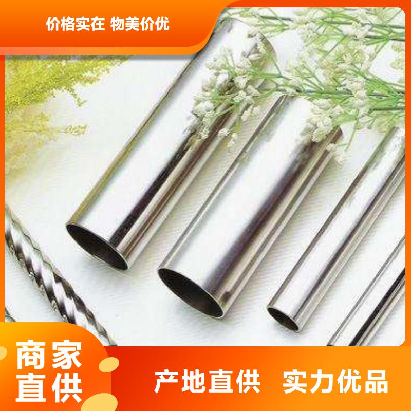 室內(nèi)用不銹鋼裝飾管價(jià)格滿意