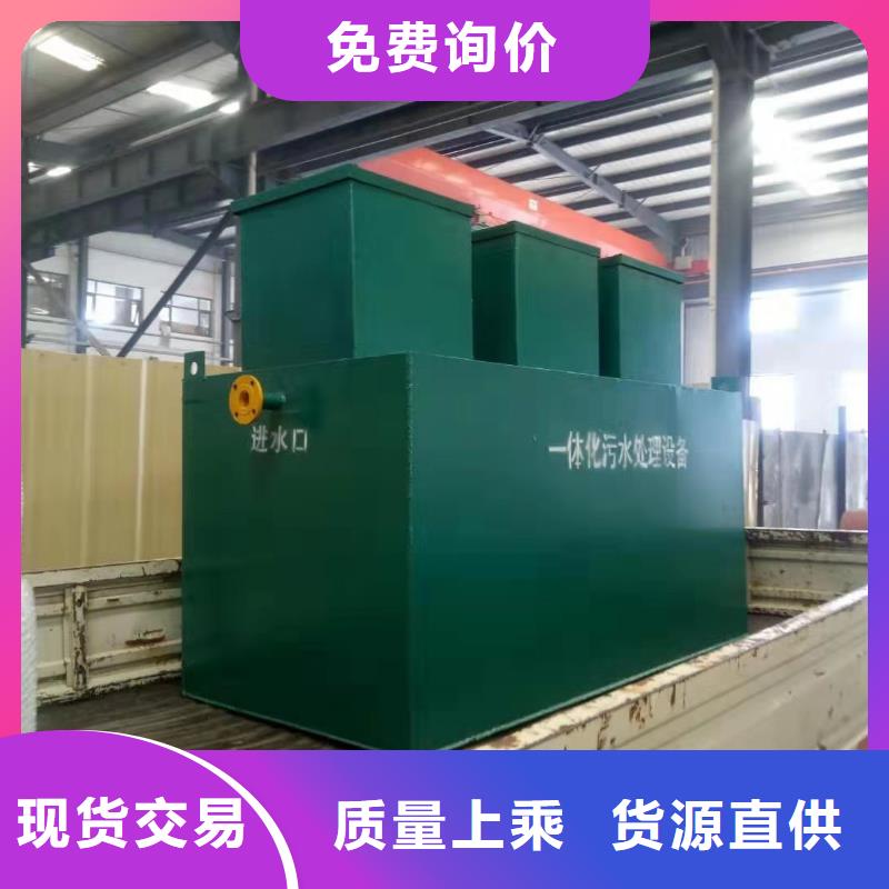 一體化污水處理設備質保時間長