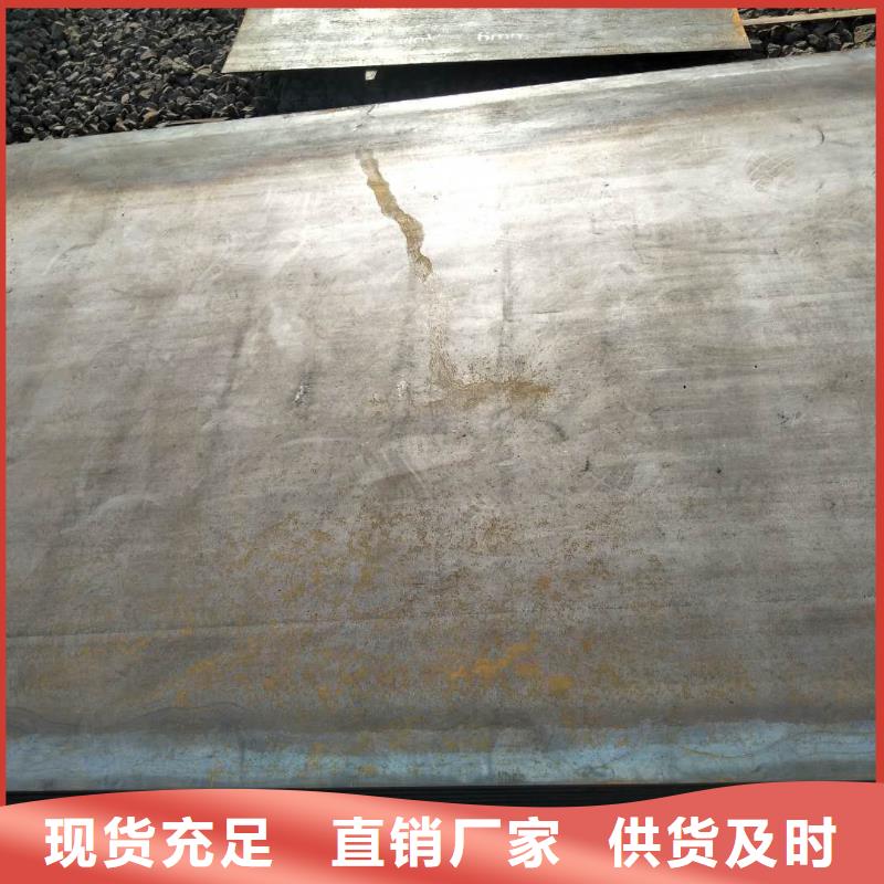 20crmnmo鋼板價格優惠