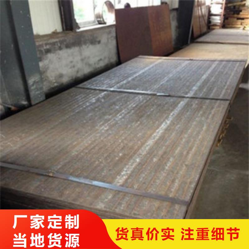 20cr鋼板品質卓越