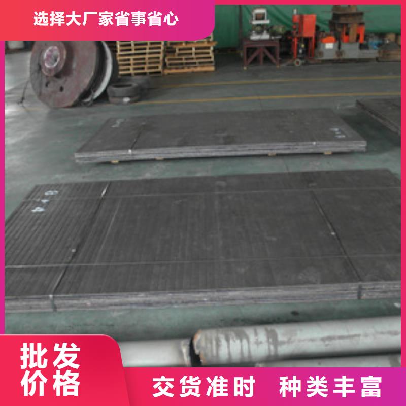20crmnmo鋼板價格優惠