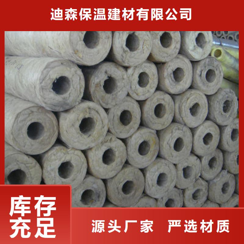 巖棉管合作商家