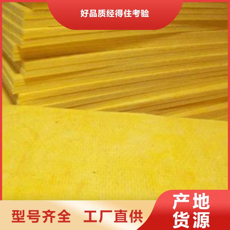 貼箔玻璃棉板現貨供應