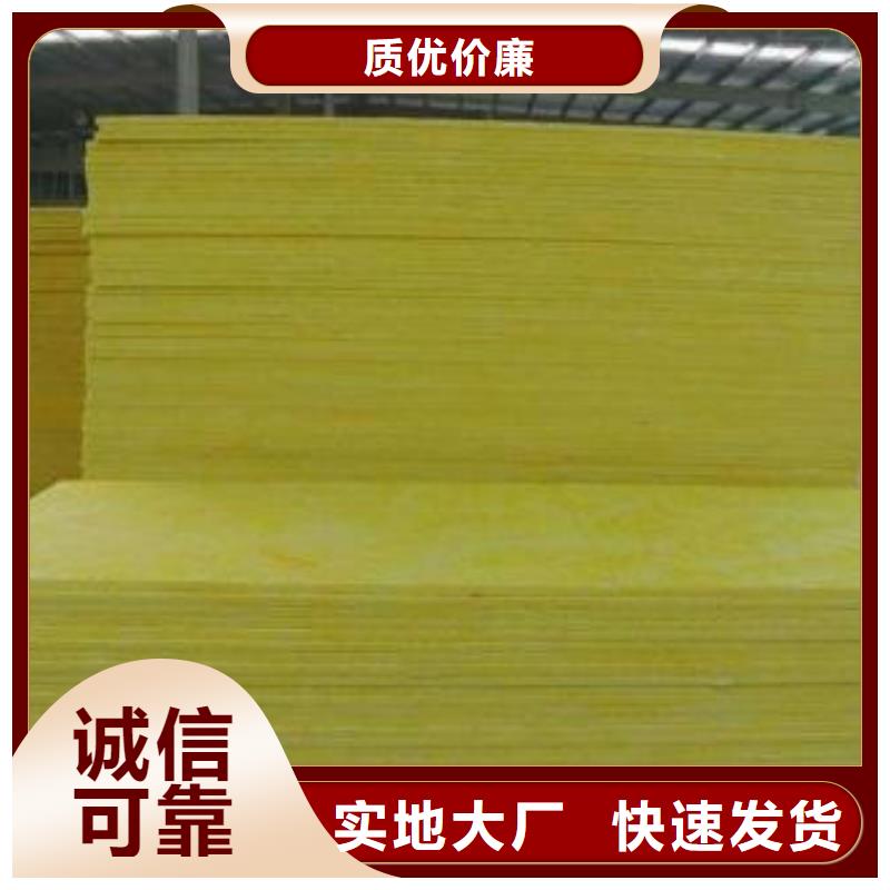 玻璃棉板廠家直供價格合理