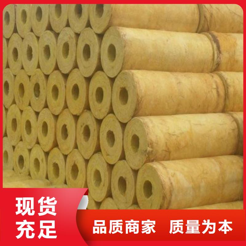 玻璃棉管【防火巖棉管】廠家銷售