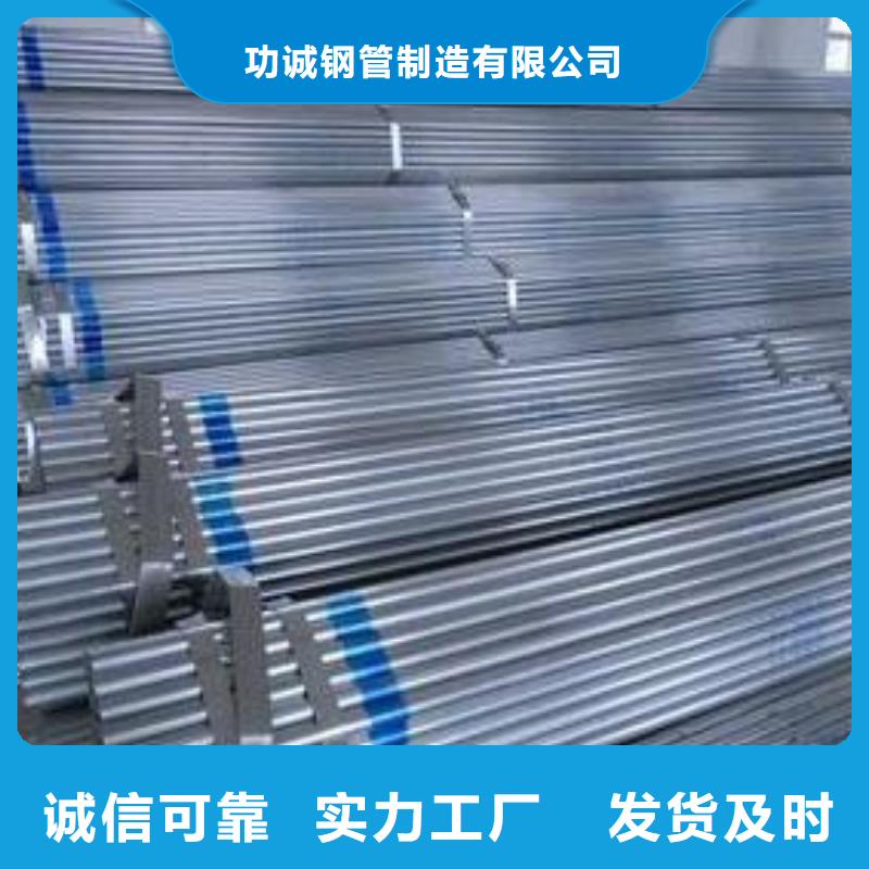 小口徑鍍鋅管選擇功誠(chéng)鋼管
