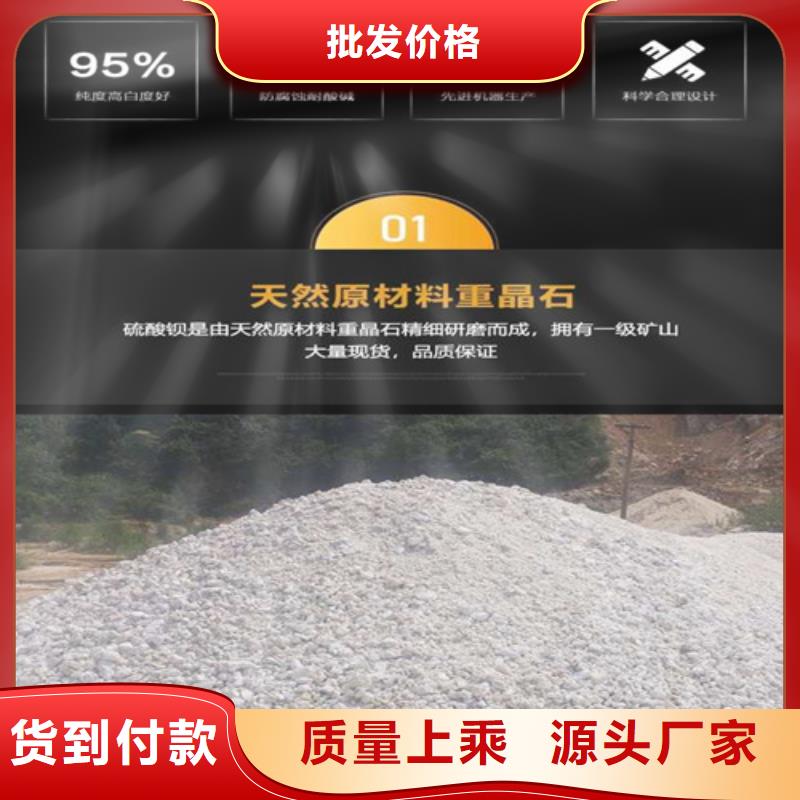 采購重晶石澆筑硫酸鋇必看-經驗豐富