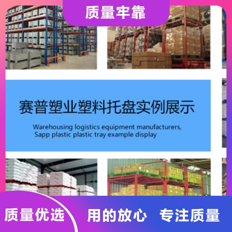 塑料托盤-防滲漏托盤國標檢測放心購買