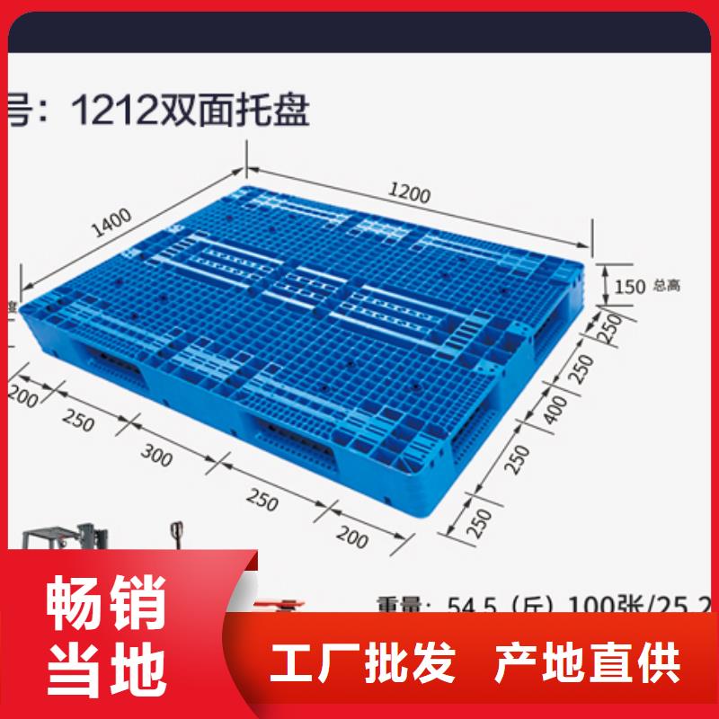 塑料托盘加工定制