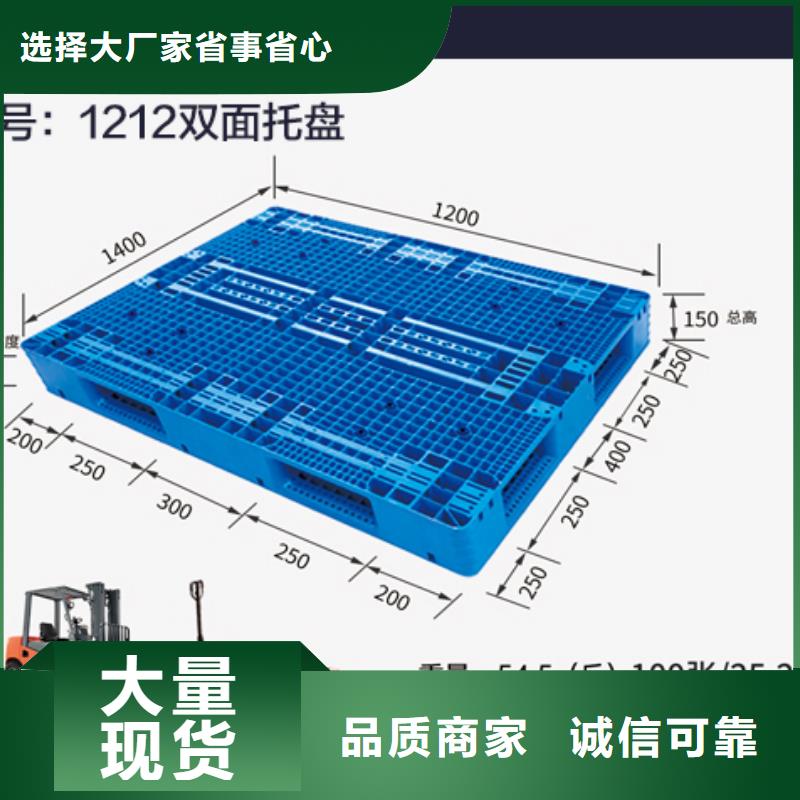 1号店仓储塑料托盘厂家