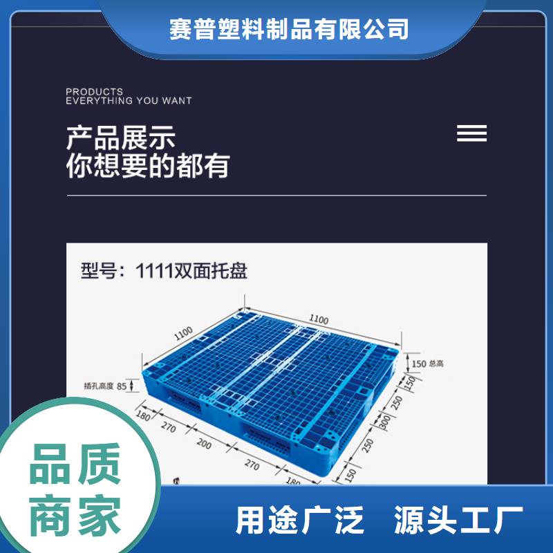 網(wǎng)格田字型塑料托盤生產(chǎn)廠家