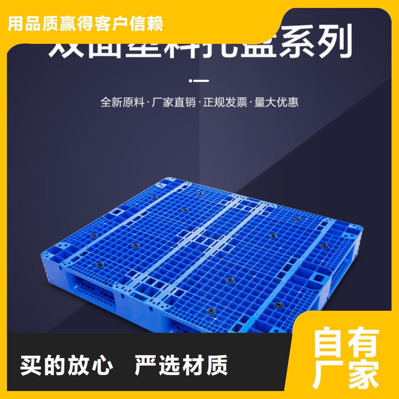 出口打包用塑料托盤生產廠家