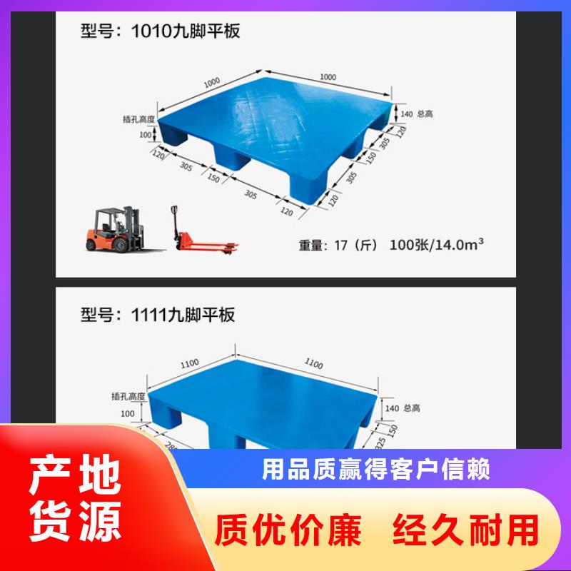 塑料筐视频-浙江省|嘉兴|金华|绍兴|湖州|宁波|舟山塑料筐-赛普