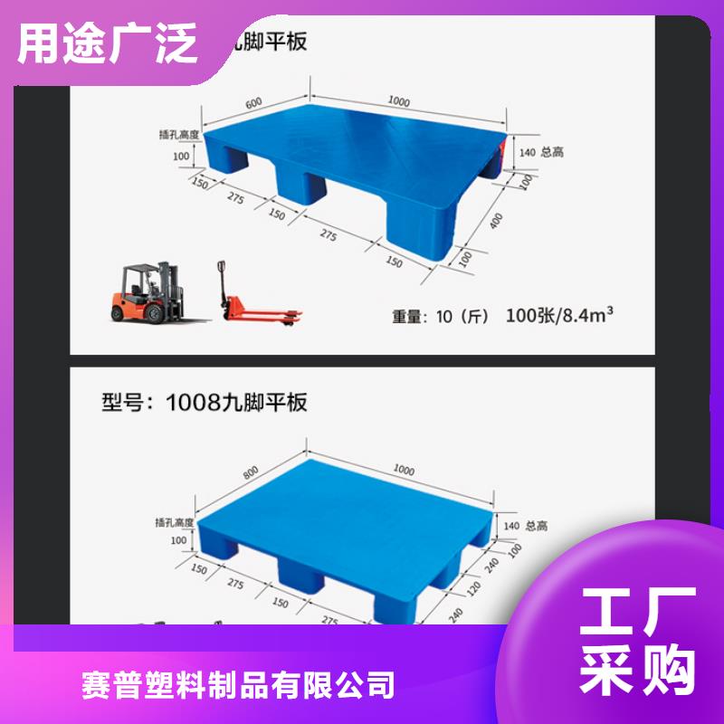 塑料托盤塑料水箱廠家銷售